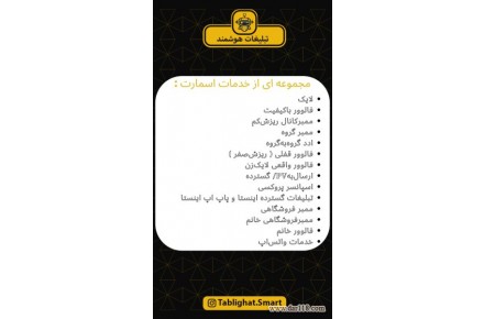 خدمات مجازی/تبلیغات اینستاگرام/تلگرام - 2