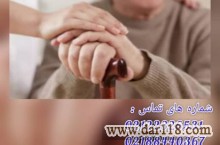 نگهداری ازکودک وسالمندوامورمنزل