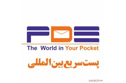 پست سریع بین المللی PDE - 1