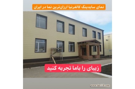 نمای ساختمان ویلا - 1