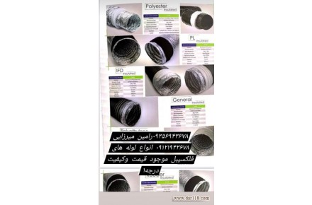 کانال سازی لوله فلکسی دریچه هود - 3