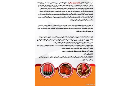 تجهیزات حفاری ژئوتکنیک - 1