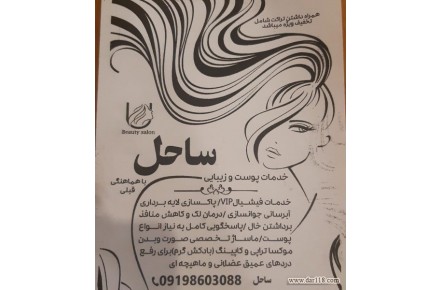 خدمات فیشیال پاکسازی پوست - 2