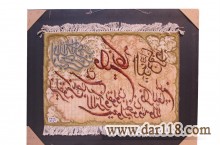 تابلو فرش دستباف مدل و ان یکاد کد ۷۲۱