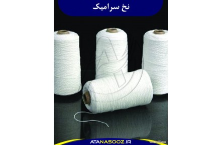 فروش نخ نسوز سرامیکی - 1