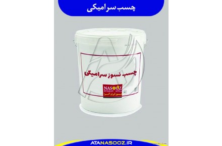 چسب نسوز سرامیکی - 1
