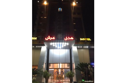 هتل عرش نوشهر - 1