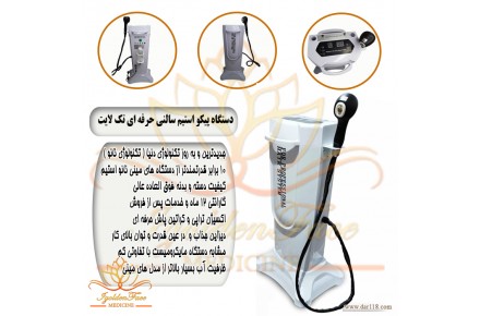 فروش محصولات و تجهیزات پوست و مو و تتو - 2