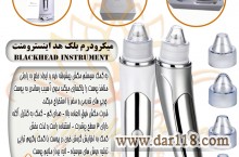 فروش محصولات و تجهیزات پوست و مو و تتو