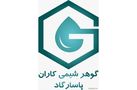 گوهر شیمی کاران پاسارگاد 