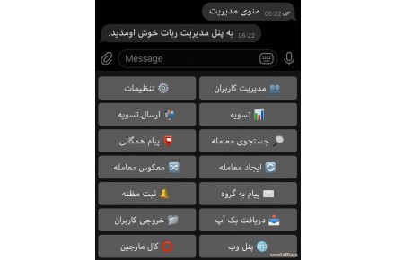 ساخت و طراحی ربات اریتراژ - 1