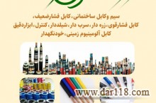قیمت کابل مسی افشان دو رشته 6×2 در تهران
