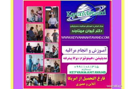 انجام و آموزش مراقبه ، مدیتیشن ، هیپنوتیزم ، کلاس یوگا - 1
