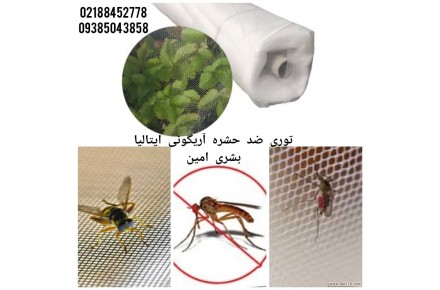 فروش توری ضدحشره گلخانه  - 2