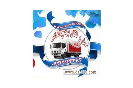 اعلام بار تریلی و کامیون یخچالداران بوشهر - 1