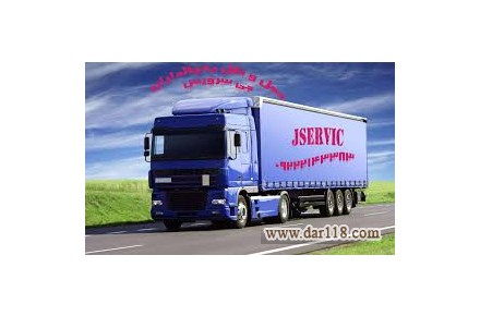اعلام بار تریلی و کامیون یخچالداران بوشهر - 3