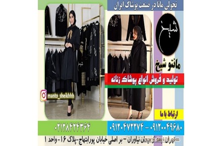 مانتو-پالتو-مانتو مجلسی-پوشاک لوکس