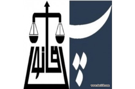 ⚜️گروه وکلای پلاک قانون⚜️  - 1