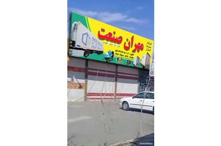 یخچال نیسان یخچال ایسوزو بستنی لبنیات مرغ گوشت - 2
