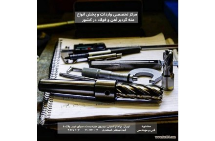 فروش ویژه مته گردبر سر الماسه (TCT) و معمولی (HSS) - 2