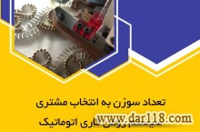 دستگاه گلدوزی کامپیوتری اورگان همراه با ملیله دوزی