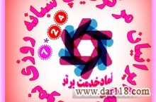 تایپ جزوه و تحقیق وپایان نامه دانشجویی و دانش آموزی