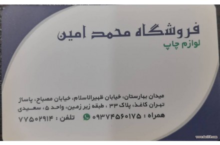 فروش انواع مرکب چاپ،پنتون،افست یووی،افست خشک،ورنی افست و... - 1