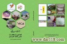 خاک بستر گربه و حیوانات خانگی