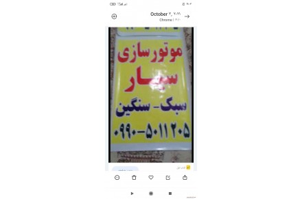 موتور سازی سیار موتور ساز سیار پنچر گیری سیار 