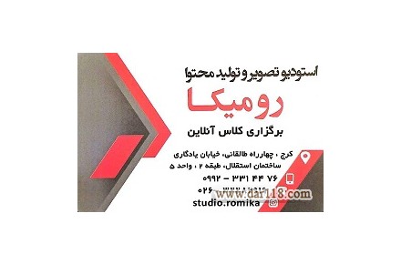 اجاره استودیو تصویر و تولیدمحتوا در کرج - 1