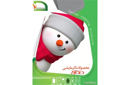 محصولات گرمایشی دروان - 1