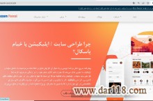 جهت سئو کردن سایت خود تماس بگیرید