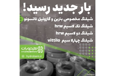 شیلنگ هیدرولیک  - 1