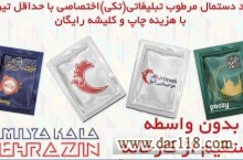 دستمال مرطوب تکی (ساشه) 