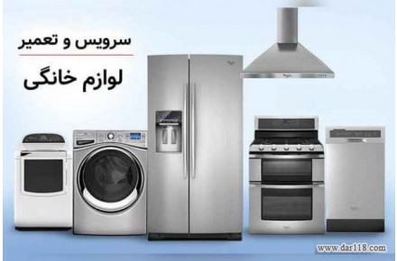 تعمیر ماشین لباسشویی | فروشگاه ایمان  - 1
