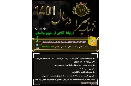 فتوشاپ کار/ انجام فتوشاپ 09301361723 - 1