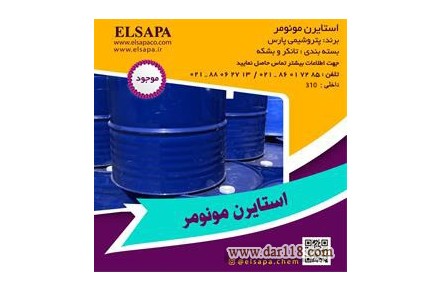 فروش منومر استایرن 