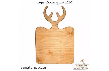 تخته سرو و تخته گوشت - 1