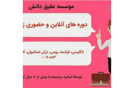 مرکزآموزش زبانهای خارجی - 2