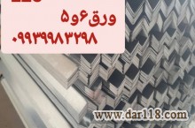 تولیدکننده زیرسازی سقف کاذب و کناف 