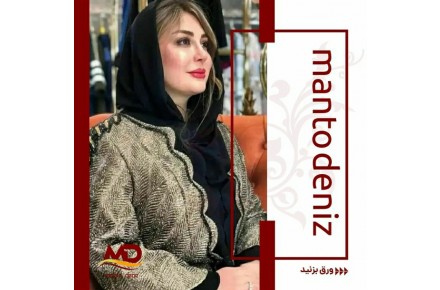 فروشگاه اینترنتی مانتو دنیز ترکیه - 2