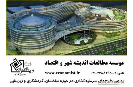 تدوین طرح شهرسازی، امکان‌سنجی و توجیهی کمیسیون ماده پنج