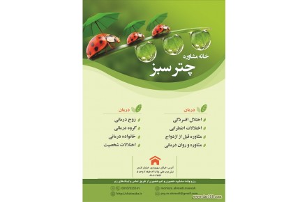 روانشناس در تهران /  مرتضی احمدی منش - 2
