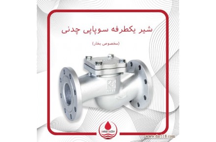فروشگاه شیرآلات، لوله و اتصالات صنعتی ، ساختمانی و تاسیساتی - 2