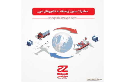 صادرات به عراق - 1