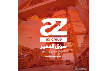 صادرات به عراق - 2