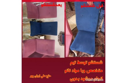 مبل شویی تخصصی ایران پور حاج علی - 2