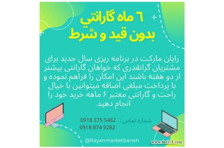 لپتاپ های استوک - 3