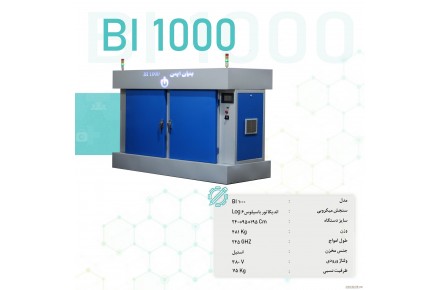 بی خطرساز تمام اتومات،مایکروویو،توسعه ایمن الکترونیک،پسماند بیمارستانی،ضدعفونی هوا،خردکن داخلی - 1