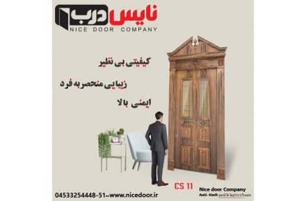 نایس درب تولیدکننده دربهای ضد سرقت و دربهای داخلی  - 1